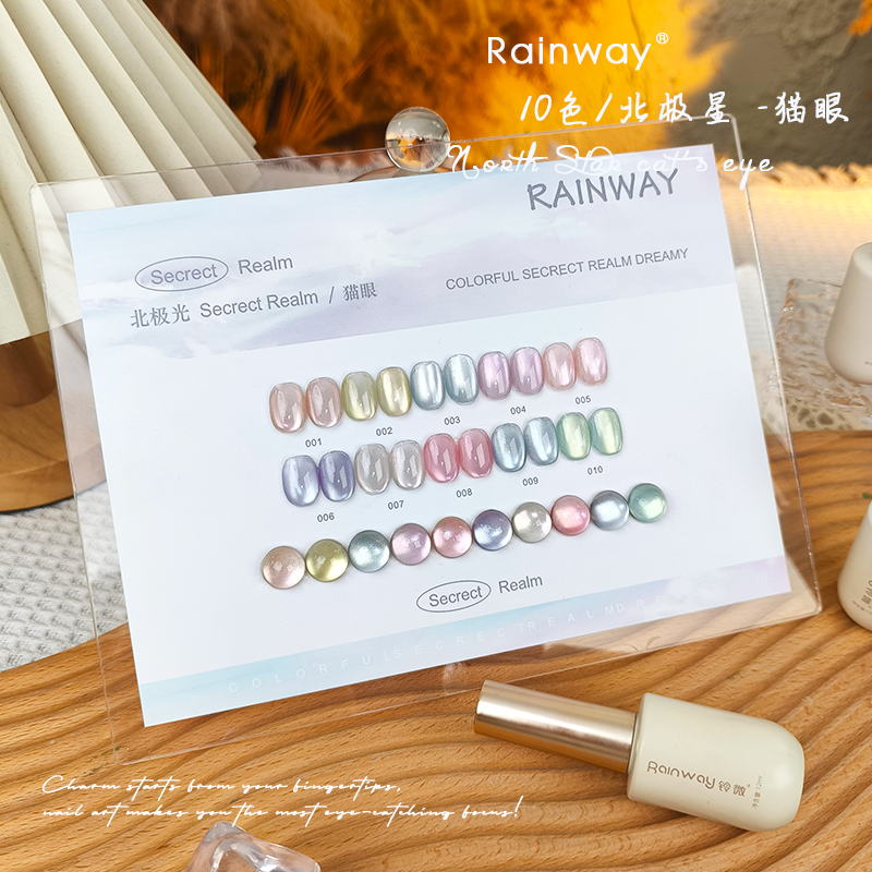 铃微10色北极星猫眼 一色一备案 美博会新款甲油胶 开店专用套胶