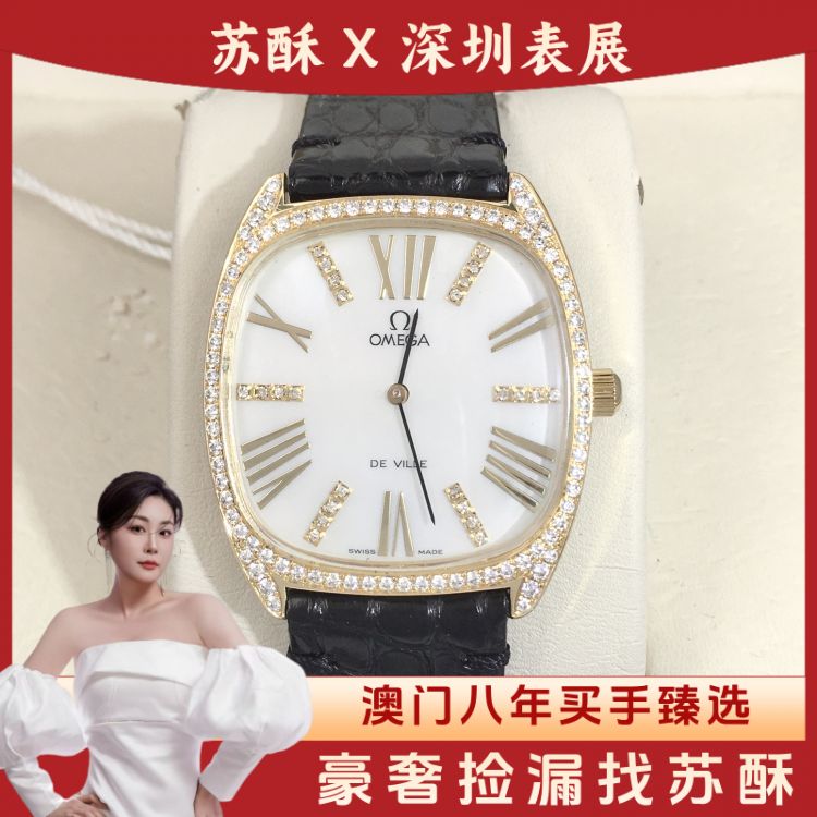 欧米茄/手动机械/表径32/S293251125013/[251206SS]
