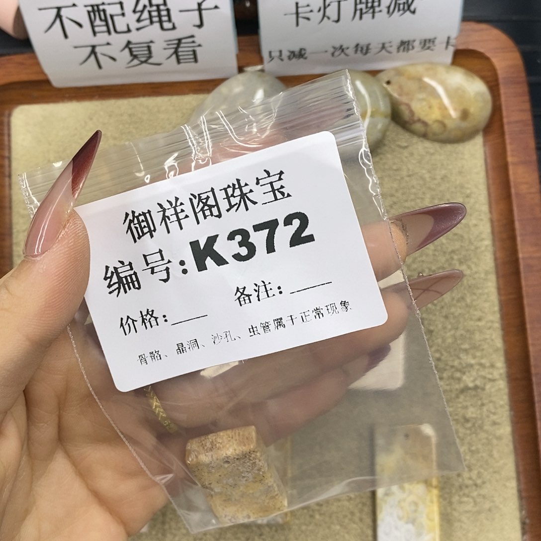 石英质玉吊坠(不含链)未镶嵌用****事