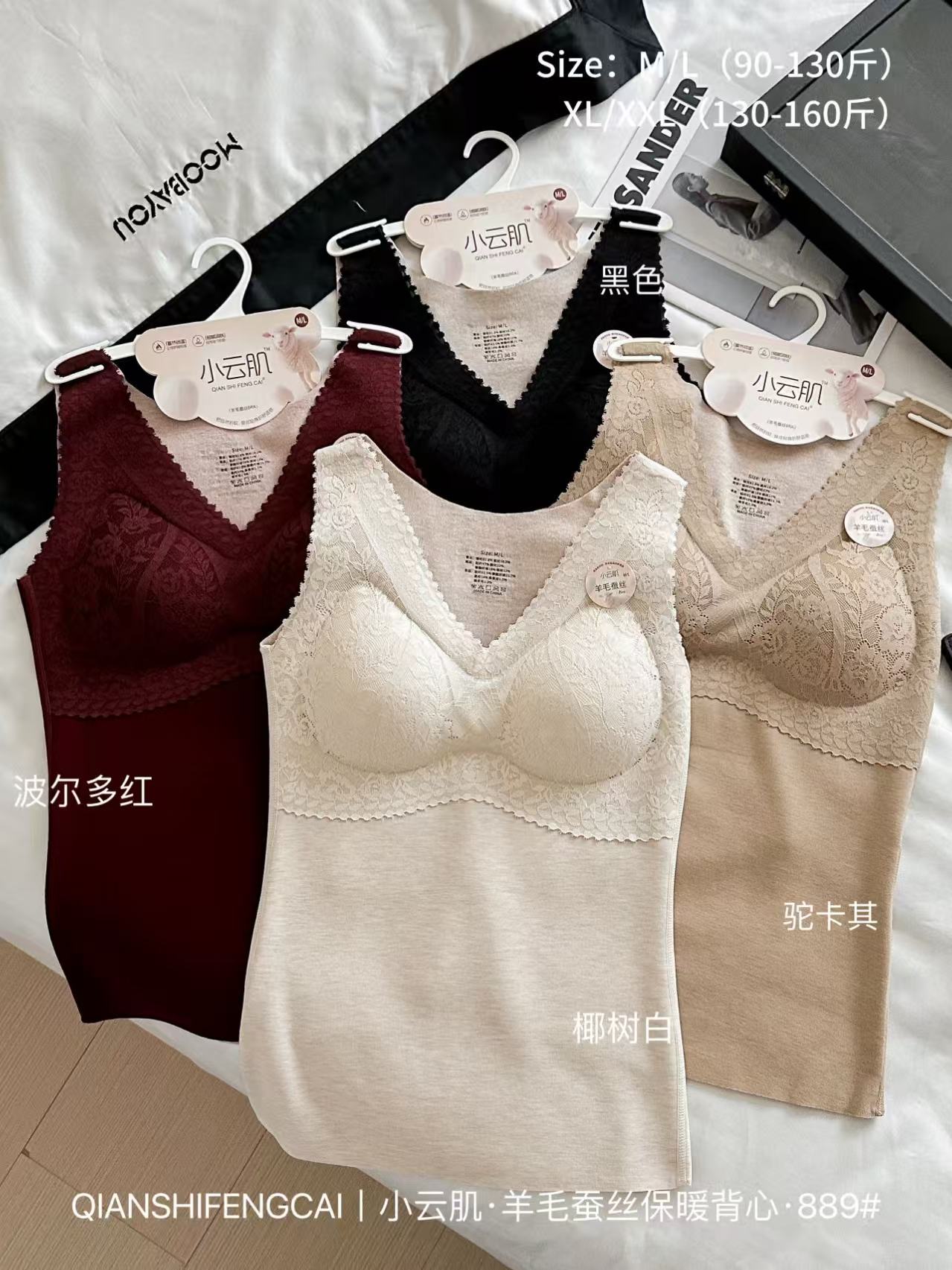 093-889（小云肌）保暖内搭网红保暖背心