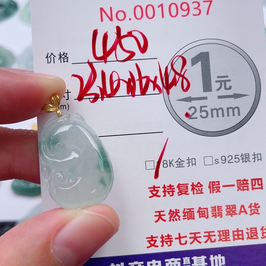 翡翠未镶嵌吊坠(不含链)
