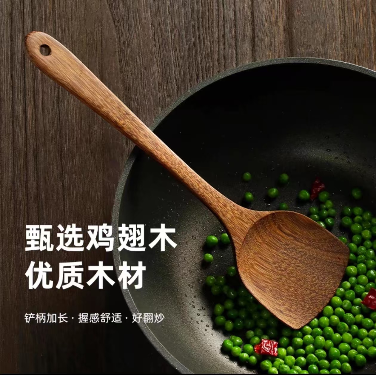 鸡翅木锅铲不粘锅专用木质炒菜铲子