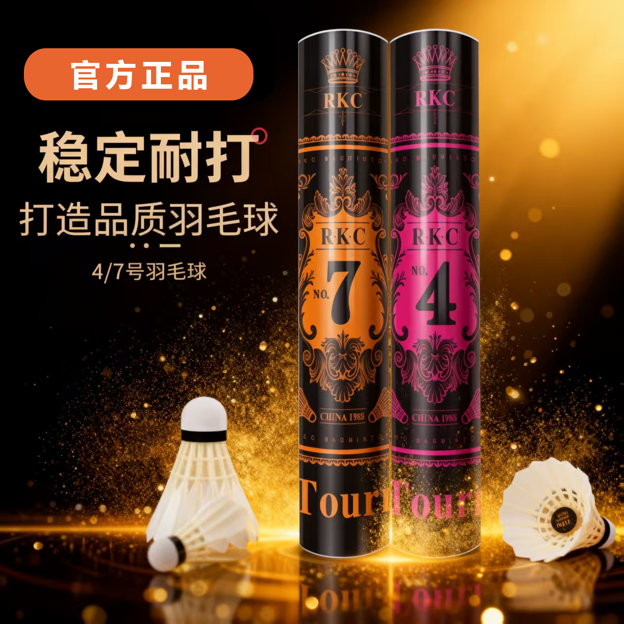 正品亚洲狮龙羽毛球耐打王7号稳定训内外比赛12只装比赛适用