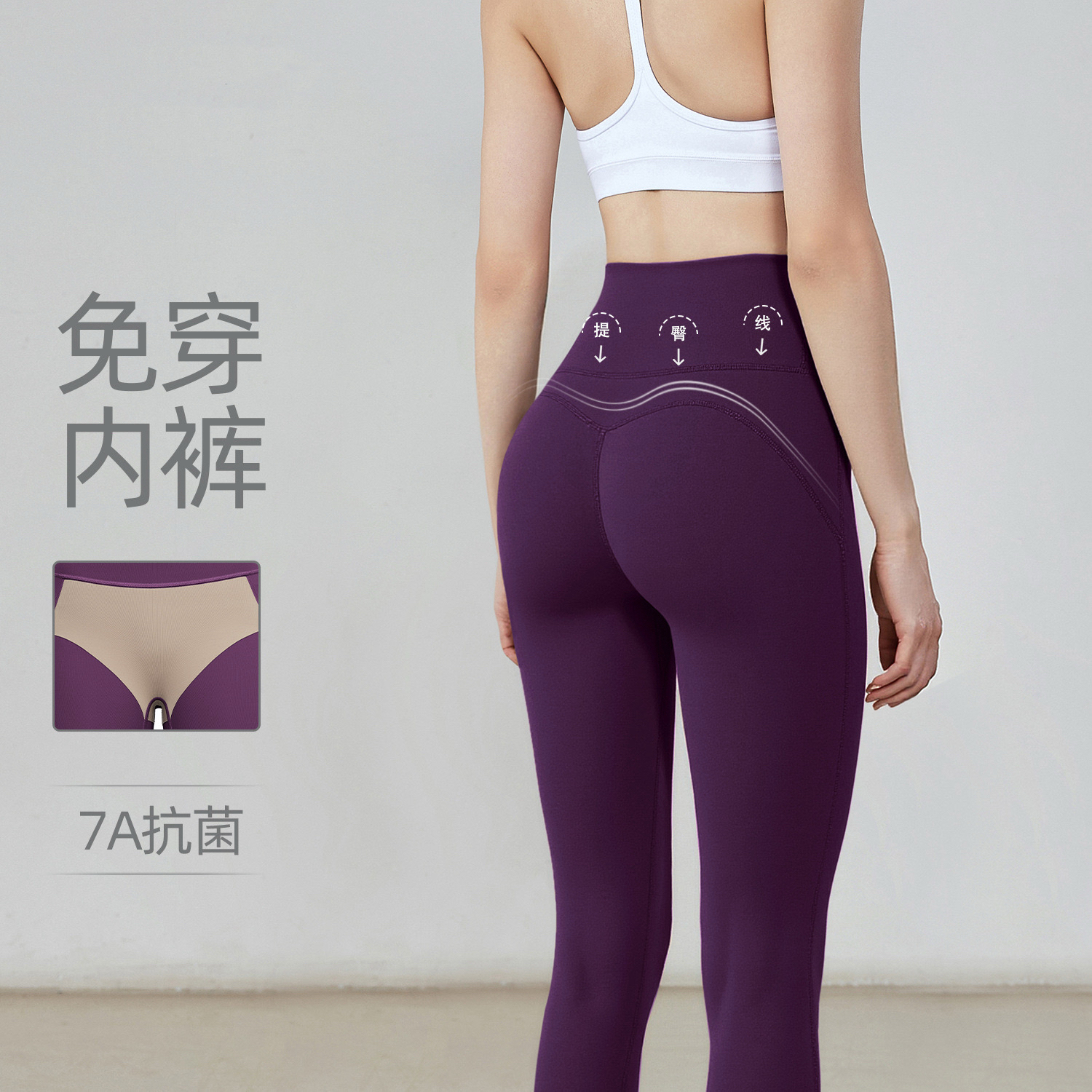 NULS抗菌瑜伽裤女薄款提臀蜜桃臀九分运动裤瑜伽服普拉提健身裤