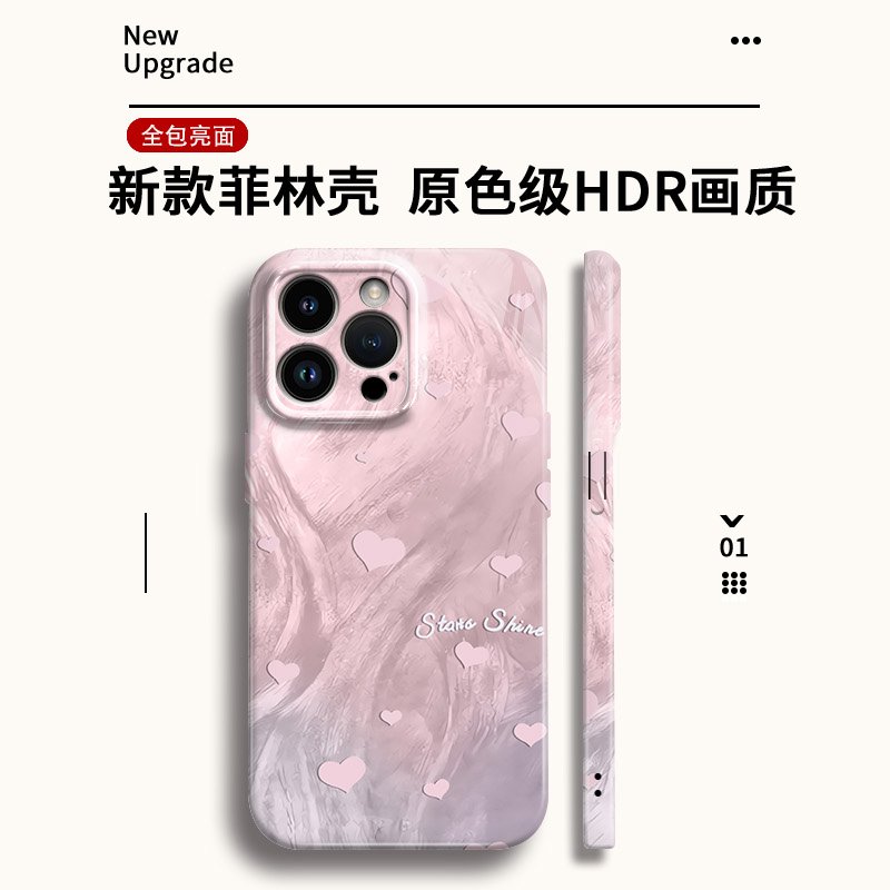 羽纱爱心适用苹果17/16全包手机壳华为80OPPOX9小米15pro/vivoS30