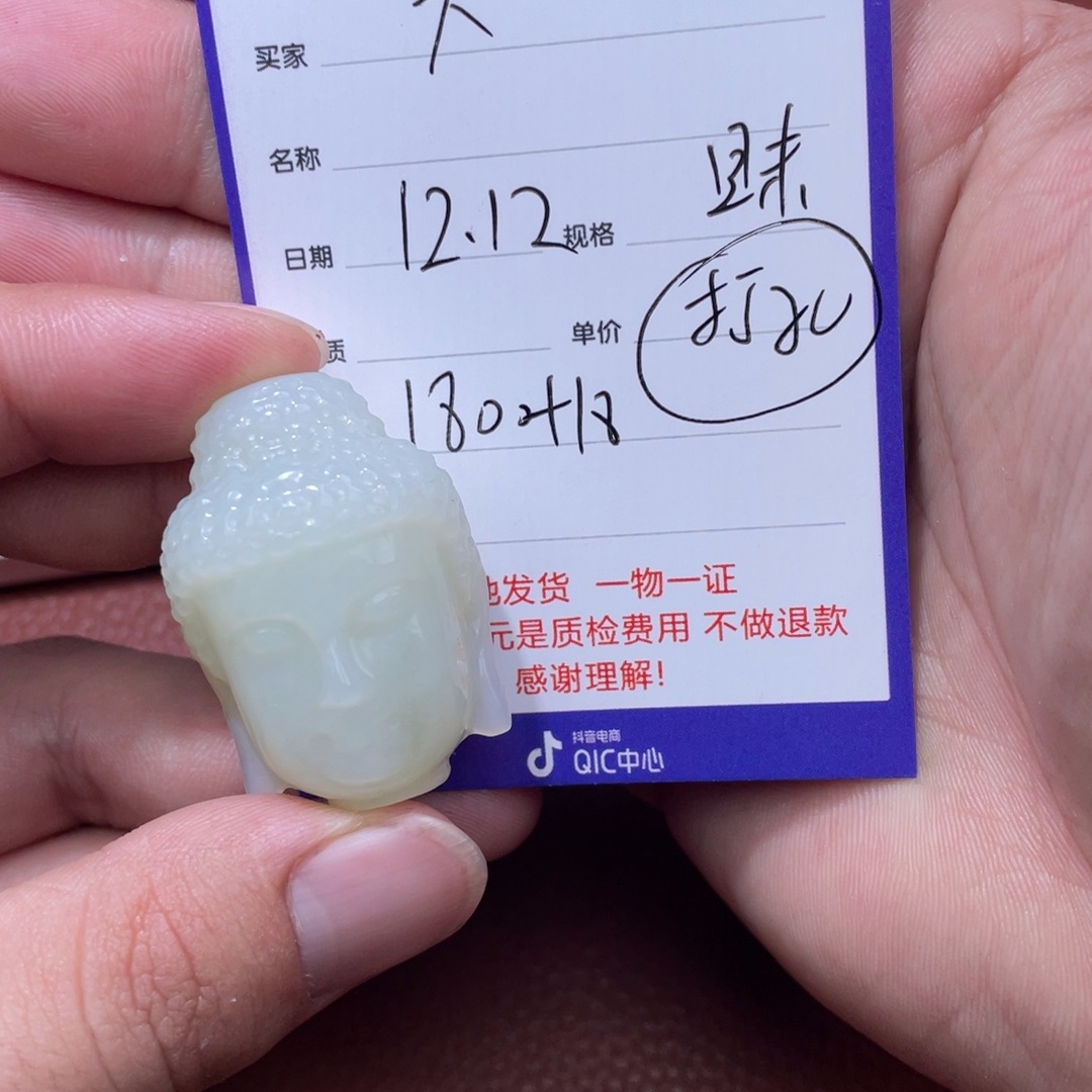 大***嫂和田玉未镶嵌挂件