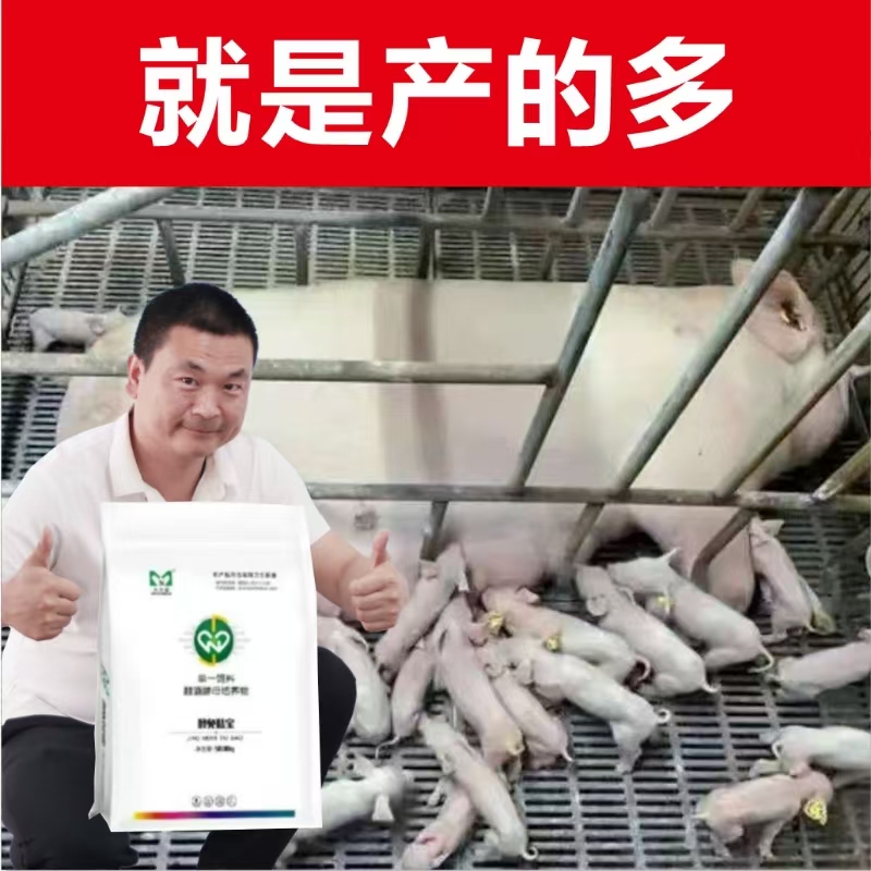王哥专属-母猪保健包（酵免肽宝+气血双补+多维金典+增免肽+完霉）