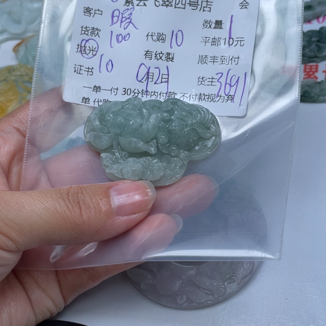 暇***得未镶嵌定制翡翠翡翠吊坠