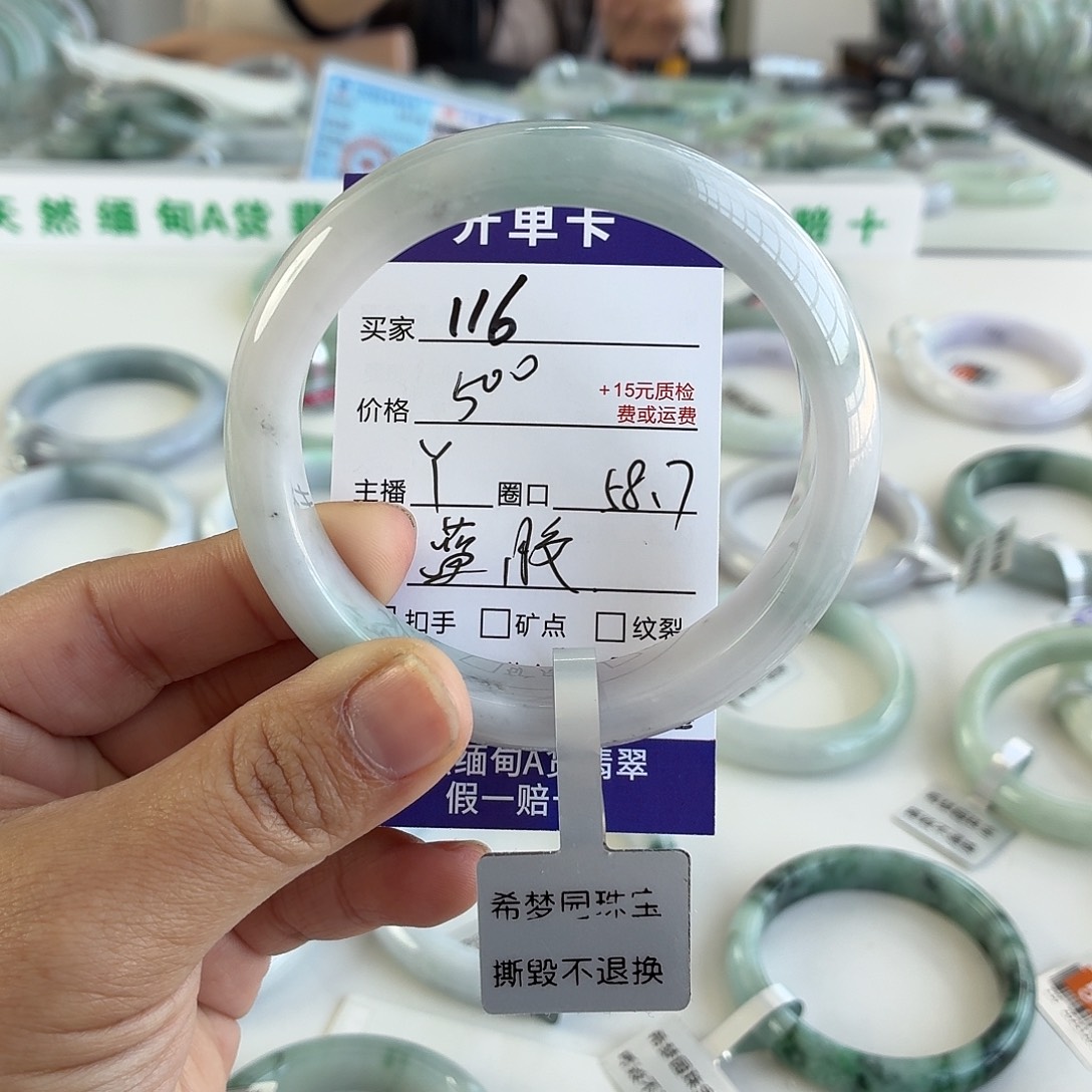 淄***师翡翠未镶嵌手镯58.7