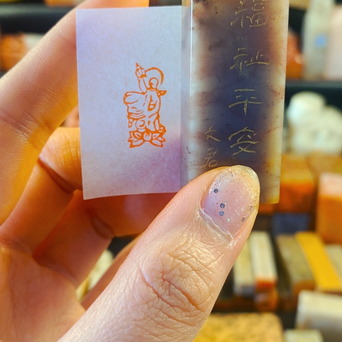 巴林石印石手工篆刻地藏菩萨