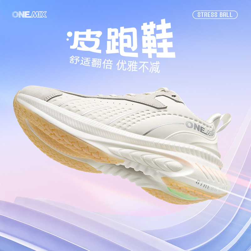 玩觅【皮面冬上新】避震鞋减震缓震软底运动跑鞋百搭24666