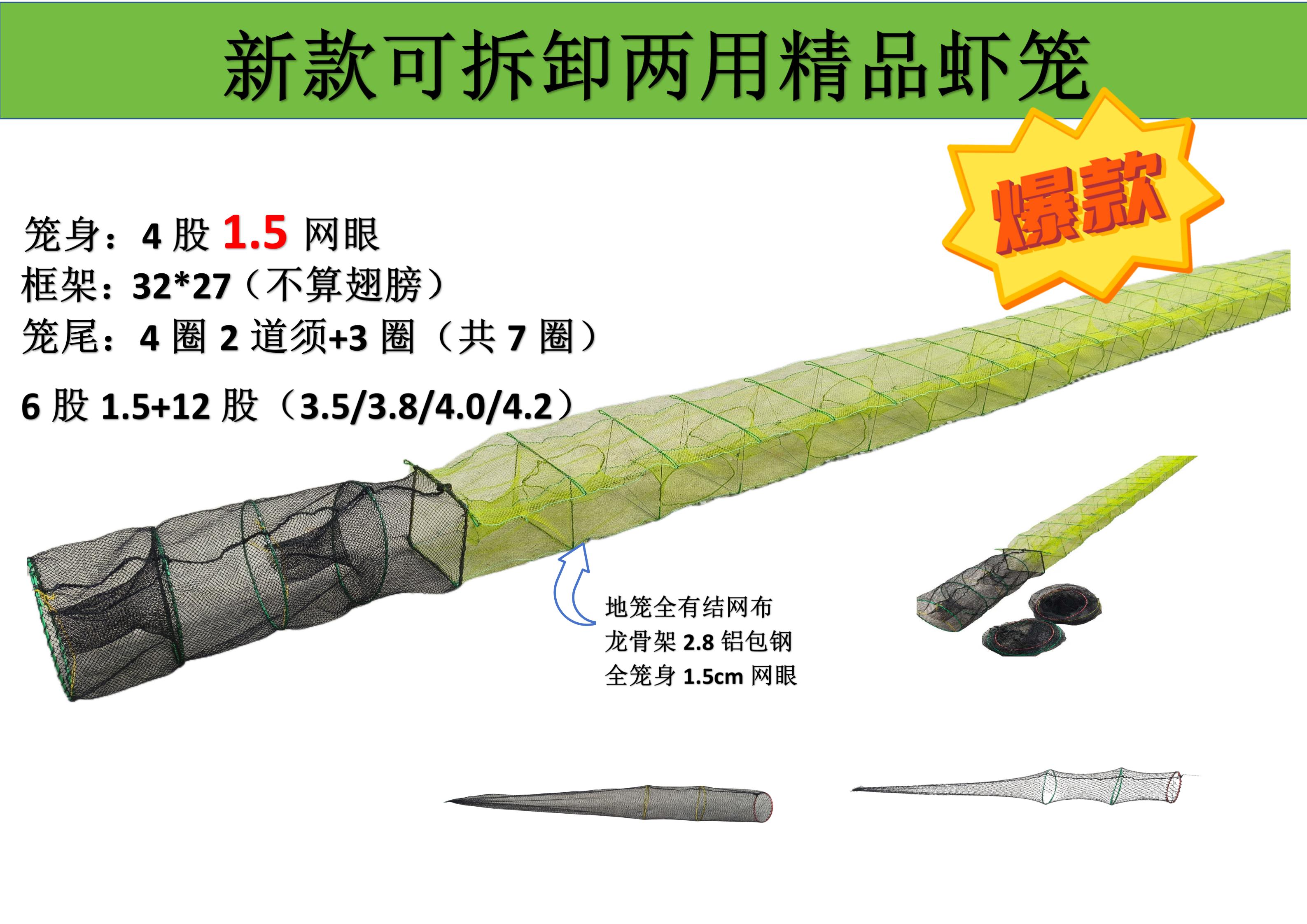 精品双尾两用带盖1.5网眼捕虾苗河虾专用不卡泥鳅鳝鱼