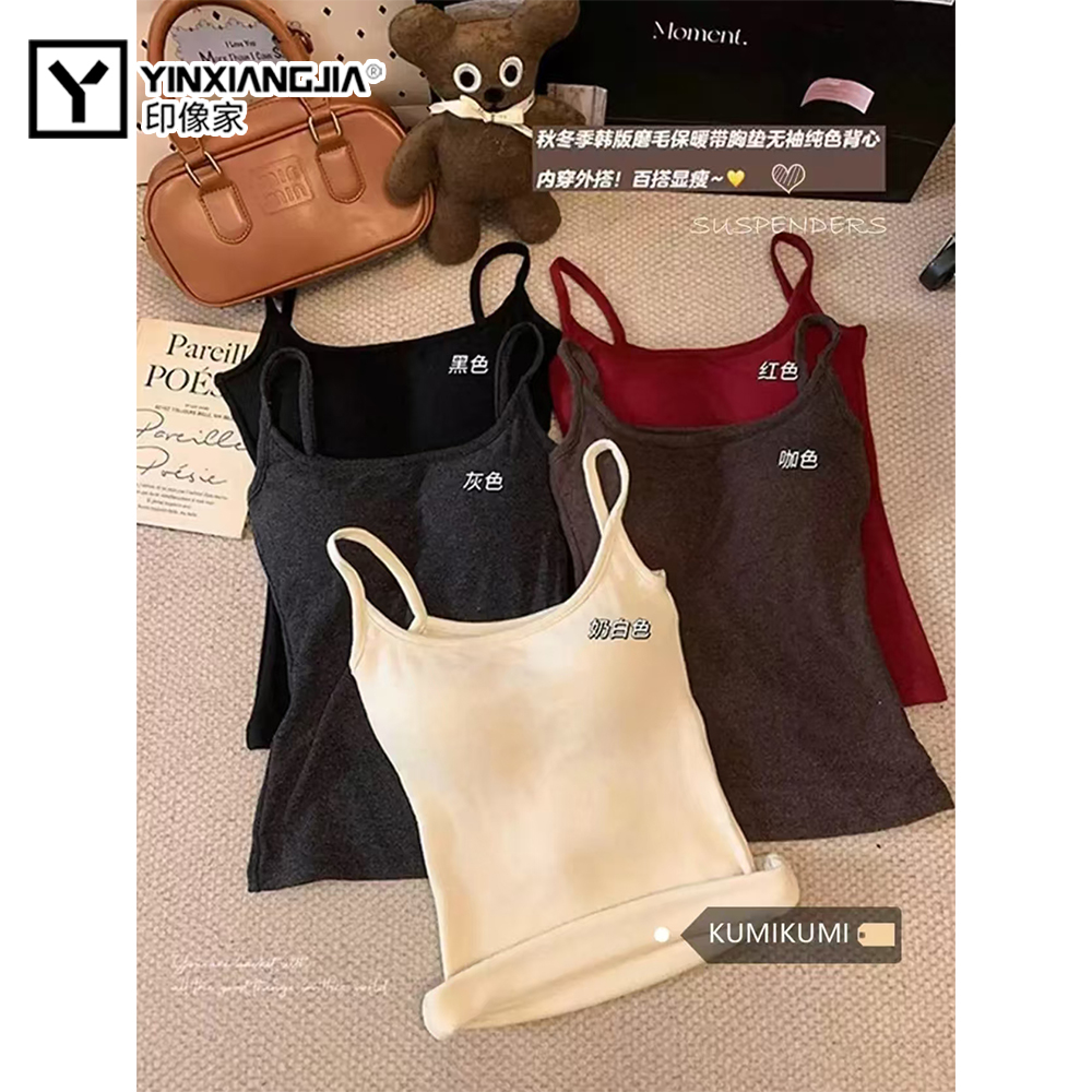 印像家秋冬磨毛加厚内搭纯欲外扩打底保暖吊带背心中长款