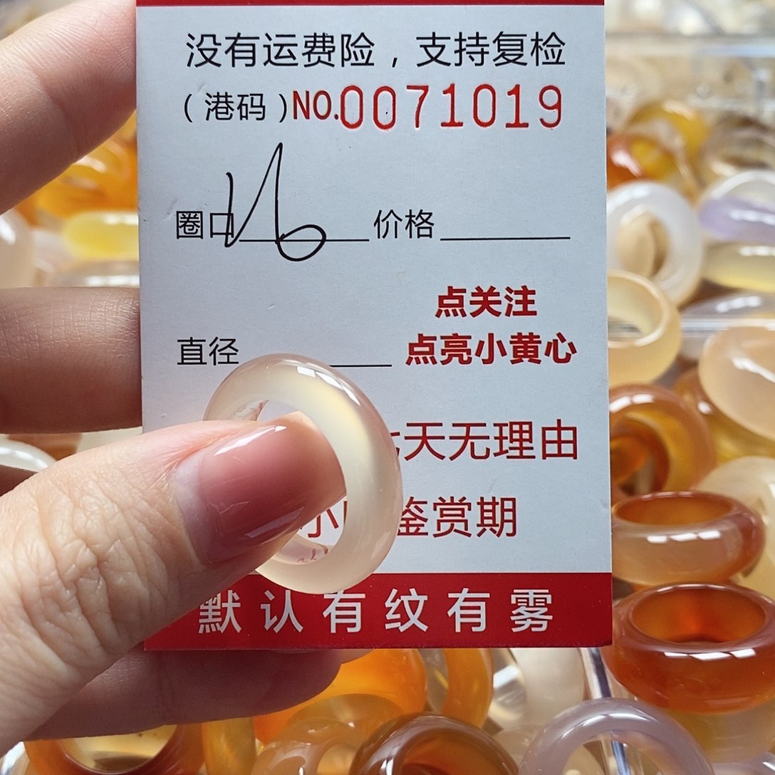 玛瑙/玉髓戒指未镶嵌