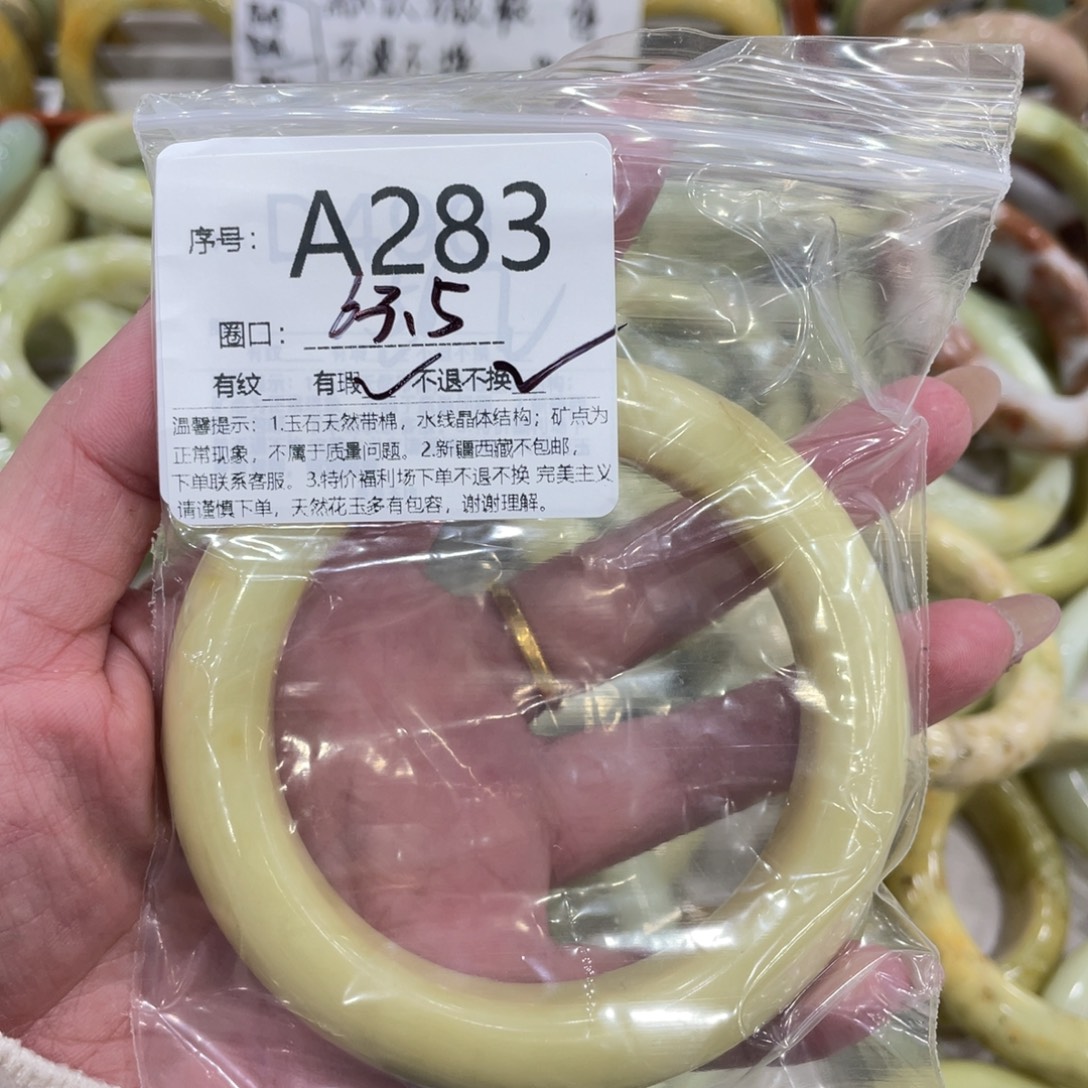 蛇纹石玉合金手镯