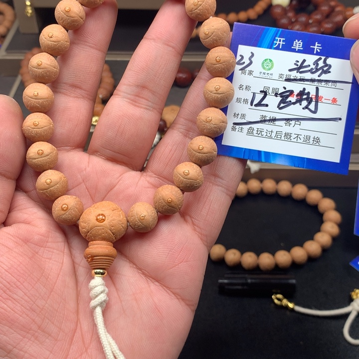 凤眼菩提手串凤眼菩提23