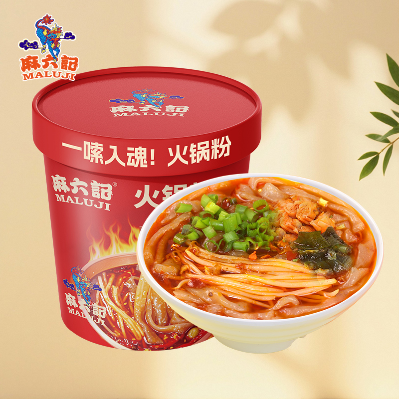 麻六记火锅粉170g/桶鲜湿粉劲道麻鲜香鲜宽粉香辣
