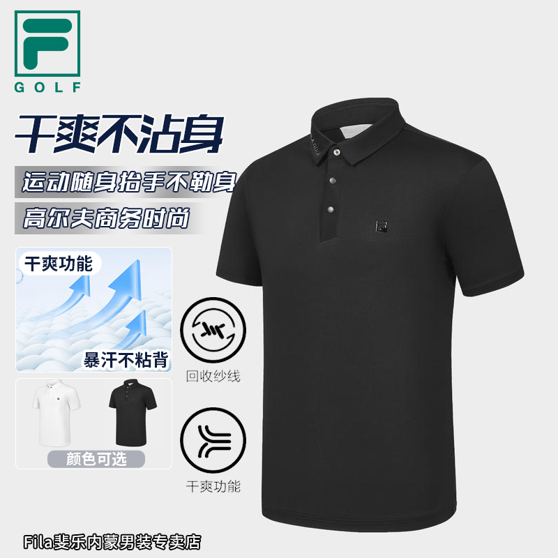 Fila/斐乐【干爽不沾身】男装夏舒适商务时尚高尔夫运动POLO衫短袖