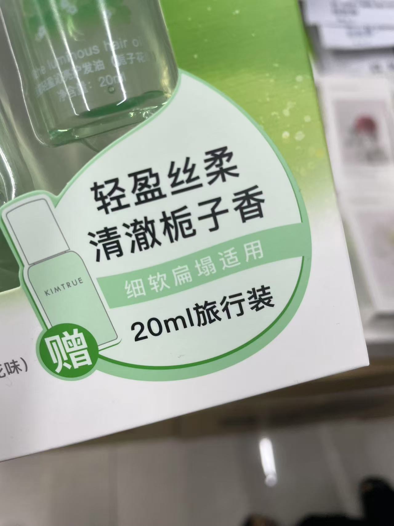 柔顺留香护发精套盒