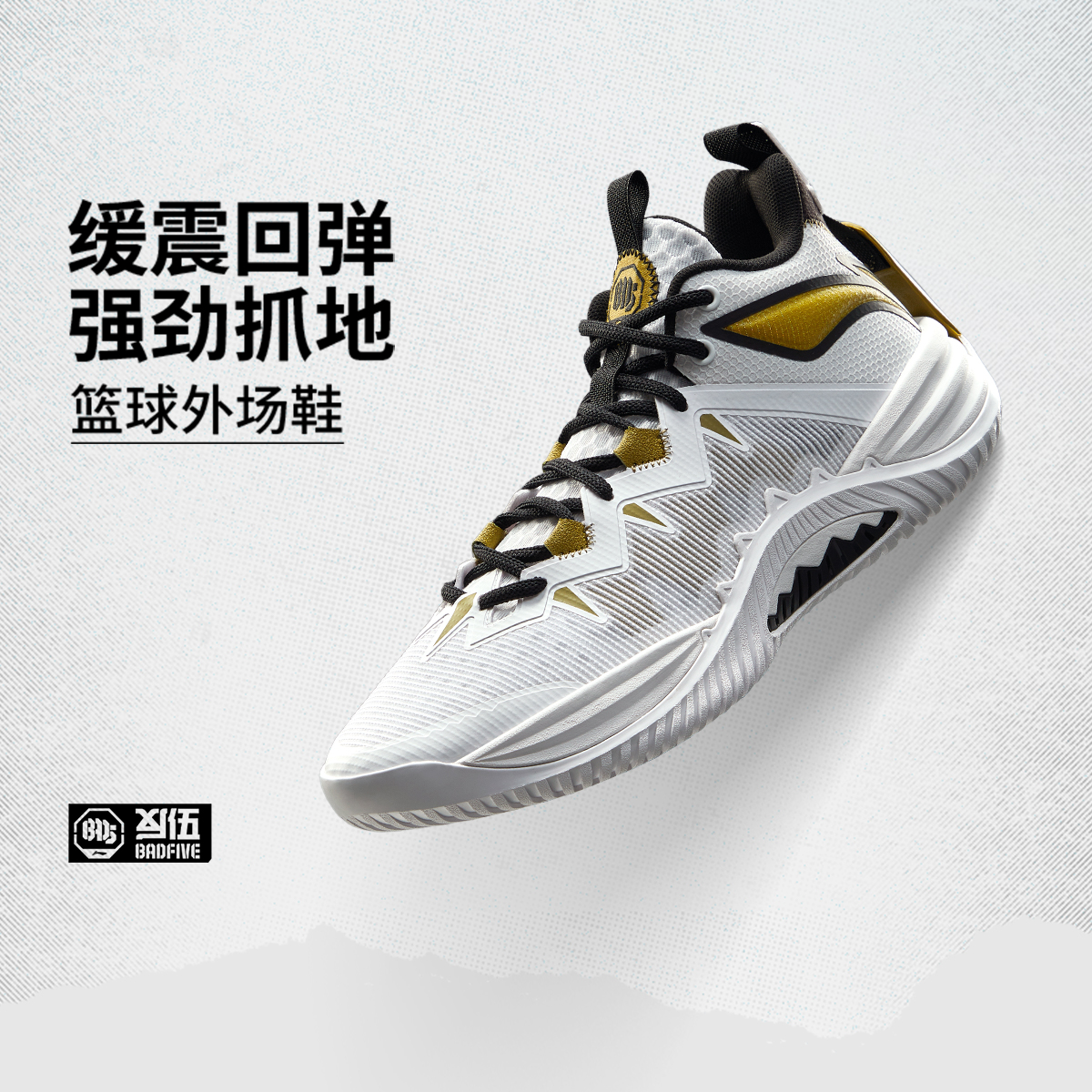 李宁暴风10篮球鞋反伍BADFIVE男鞋回弹缓震耐磨舒适运动鞋ABFV017