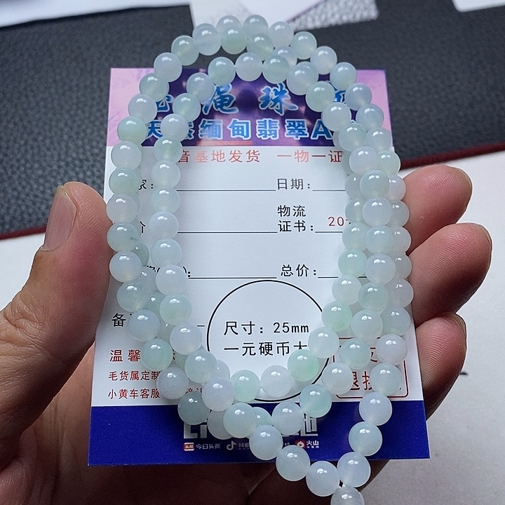 颈饰未镶嵌翡翠开***天项链