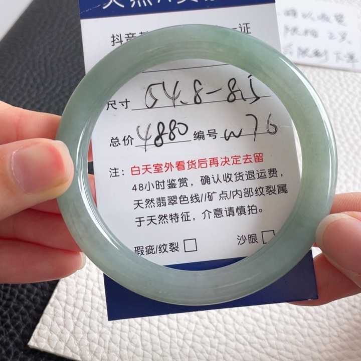 翡翠手镯未镶嵌翡翠手镯