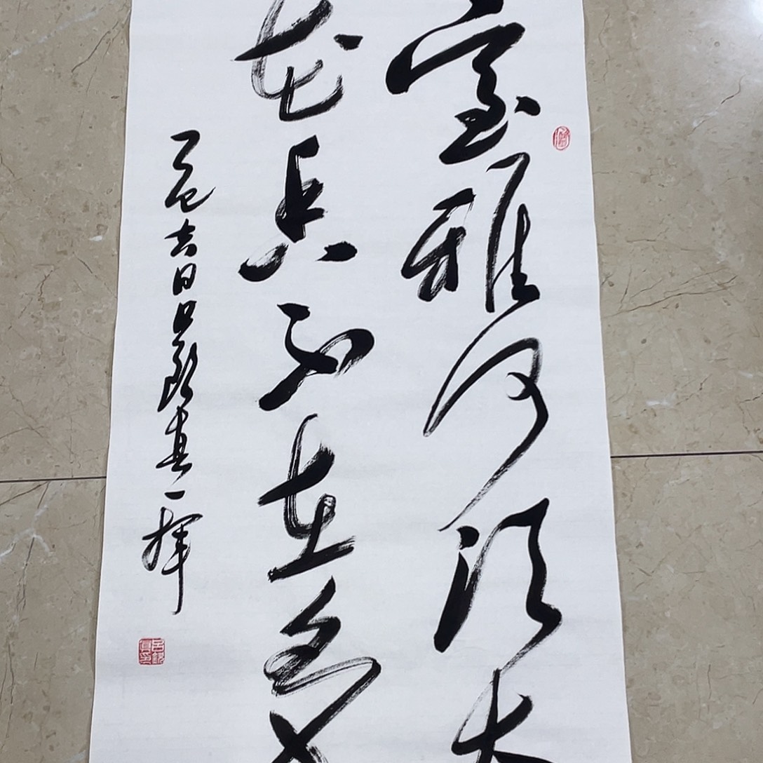 书法Lvqinzhenshufa