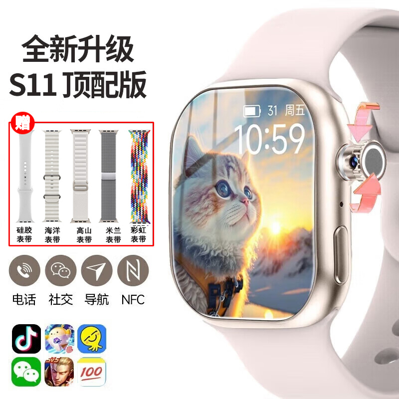 华强北S11 Max顶配可插卡智能手表电话支付宝抖音微信学生情侣