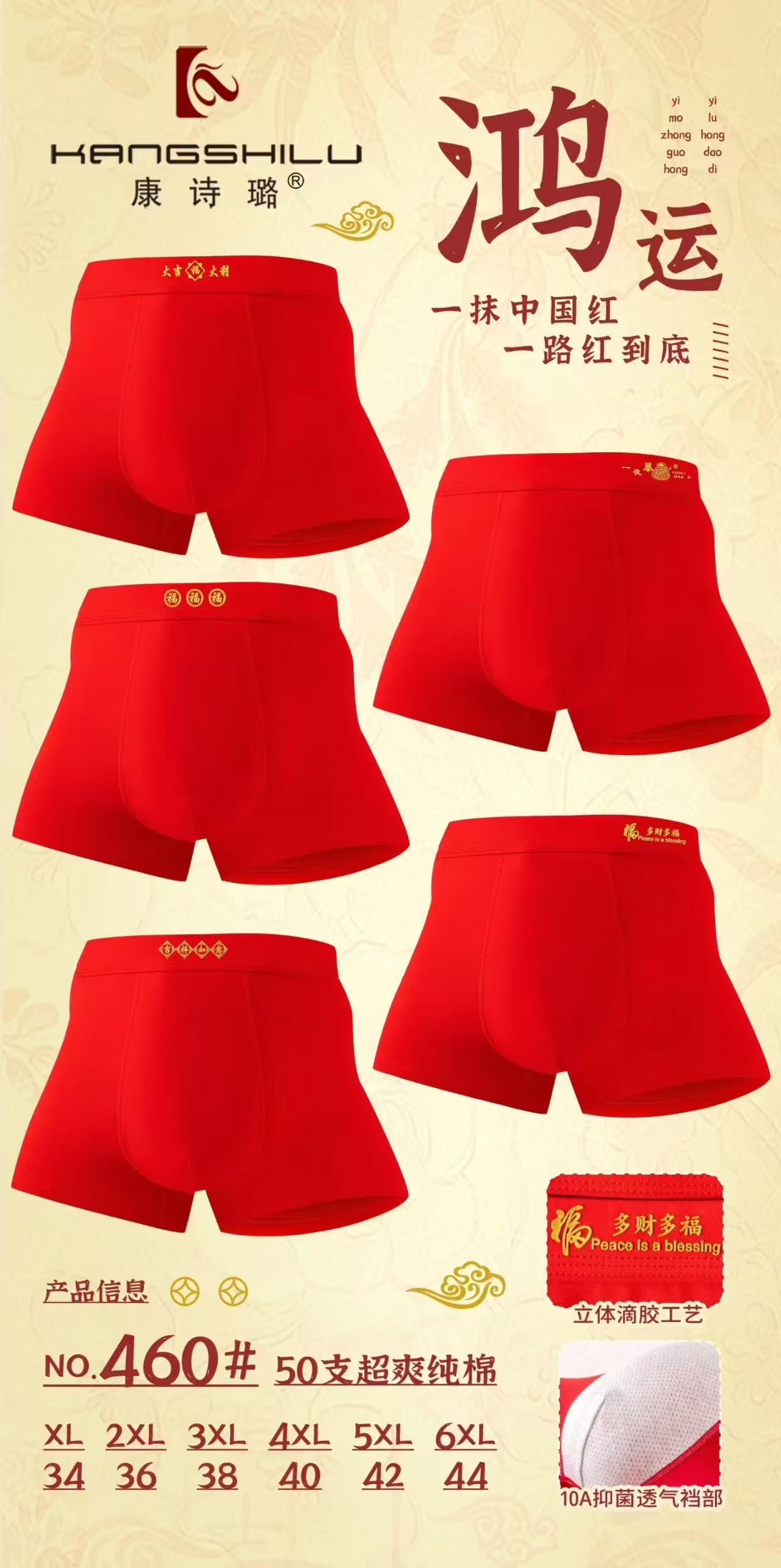 文文专属-男士商务系列秋冬季短裤红色纯色艾草平角