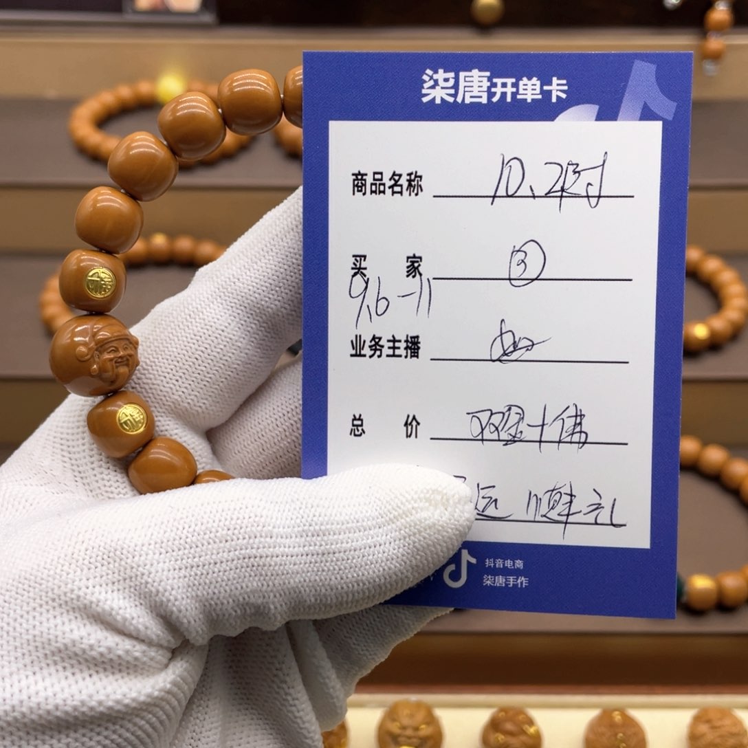 猴头核桃手串这个