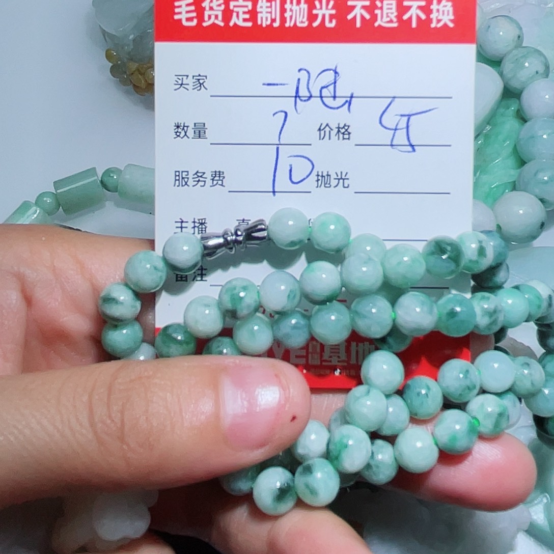 翡翠颈饰未镶嵌一**海