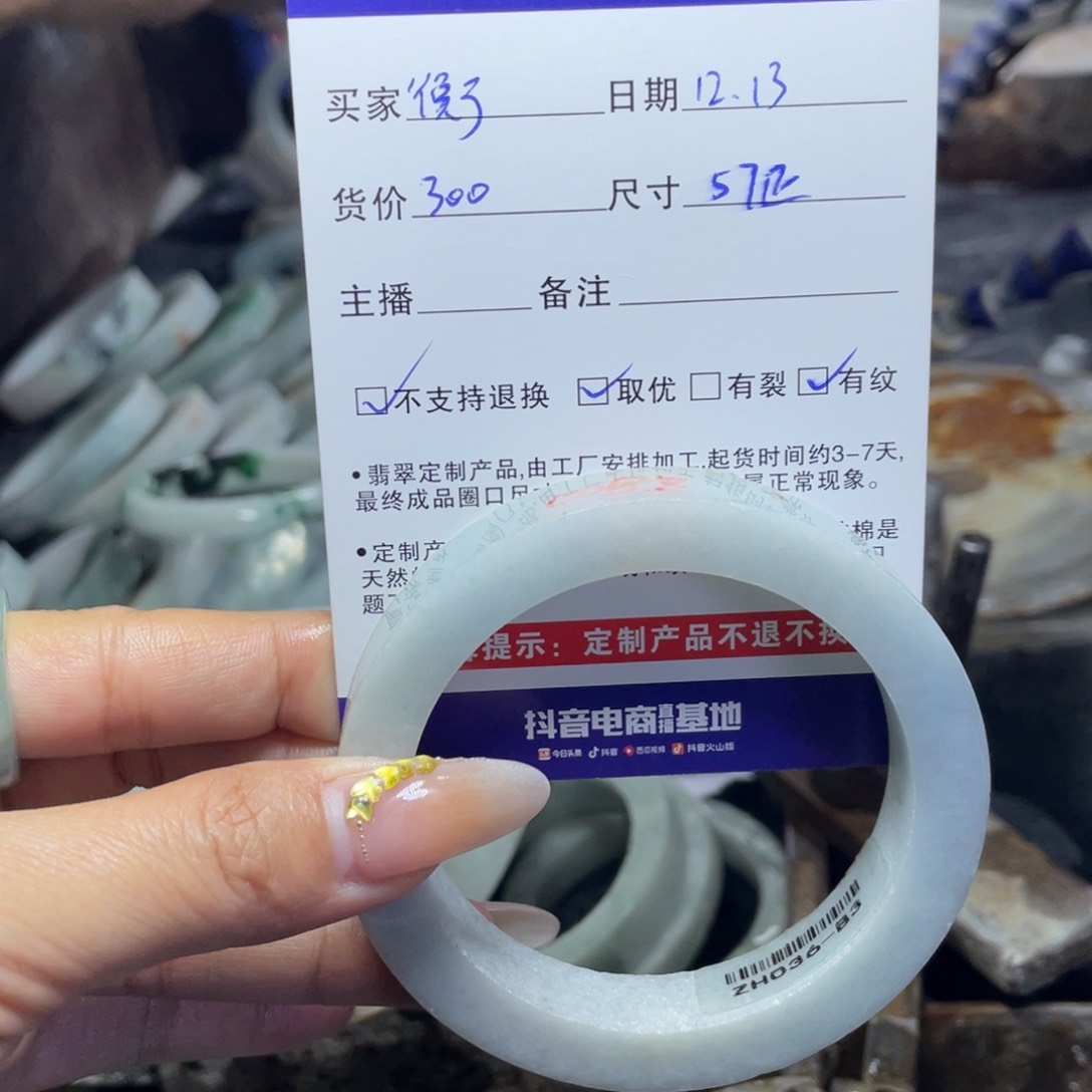 未镶嵌定制翡翠衡