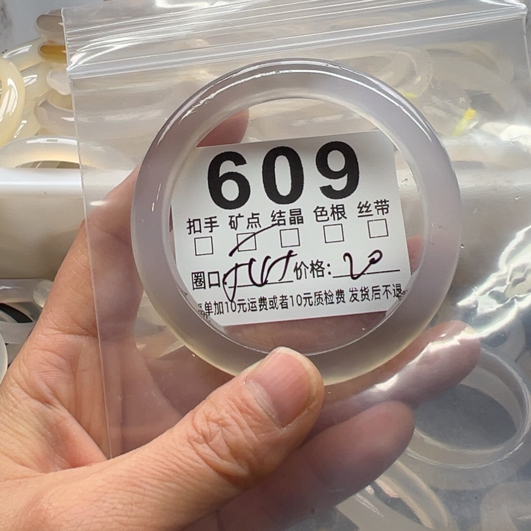 玛瑙/玉髓未镶嵌手镯609