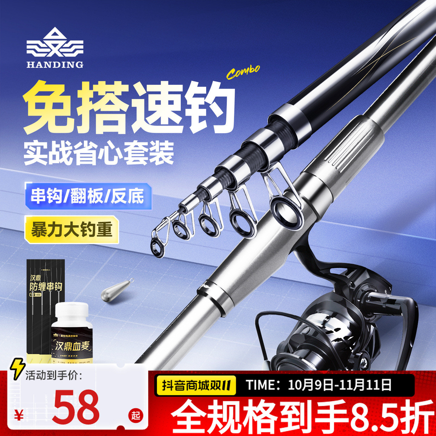 汉鼎神兵海竿钓鱼竿抛竿远投竿套装全套海钓鱼竿甩杆鱼杆海杆