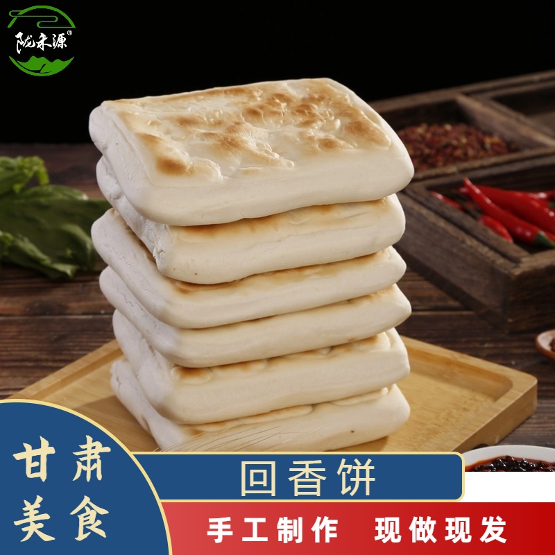 陇禾源手工回香饼100g*10个装甘肃特产白吉馍四方饼现做现发白饼
