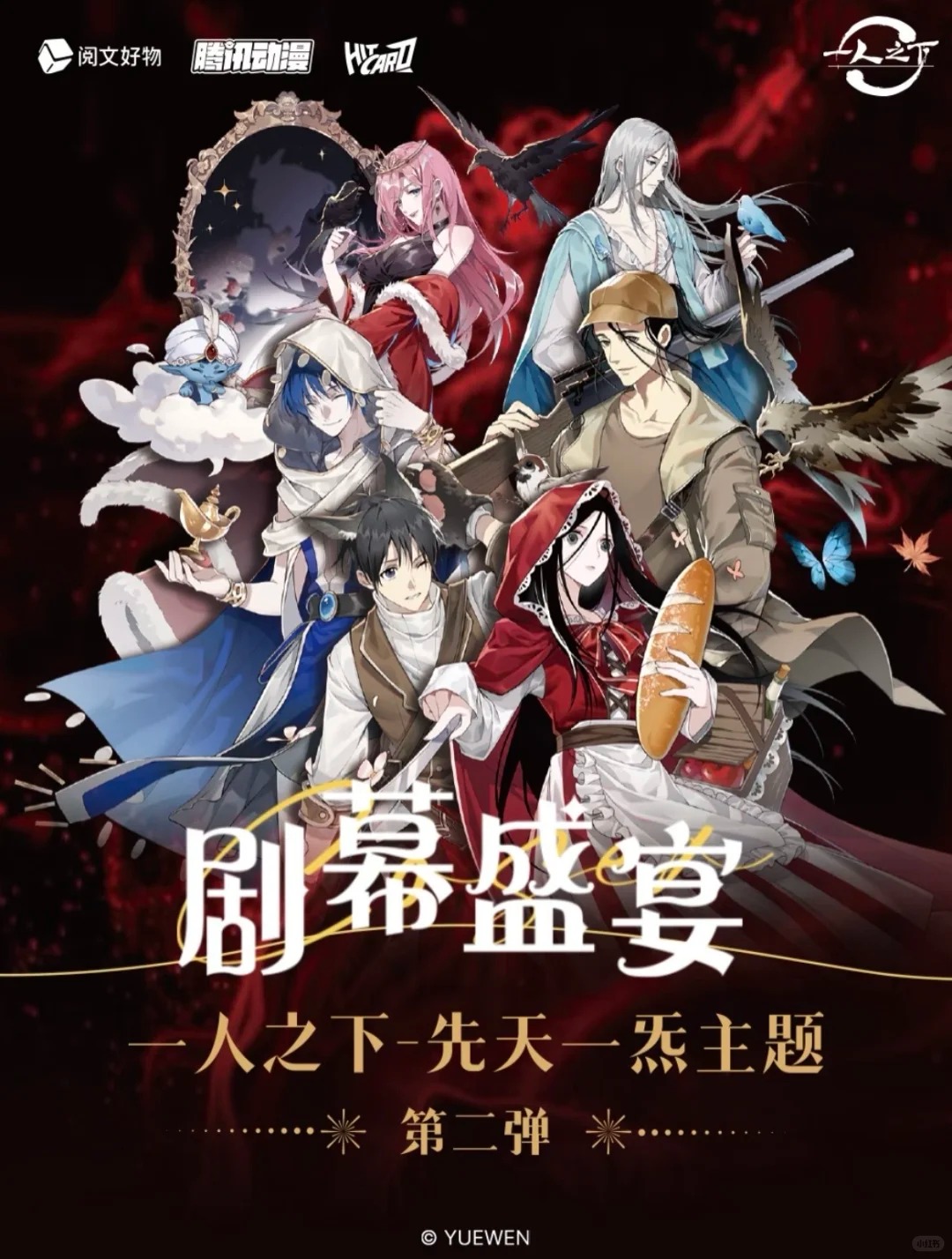 【碰碰】一人之下第二弹Hitcard-先天一炁卡牌盲盒 拆卡