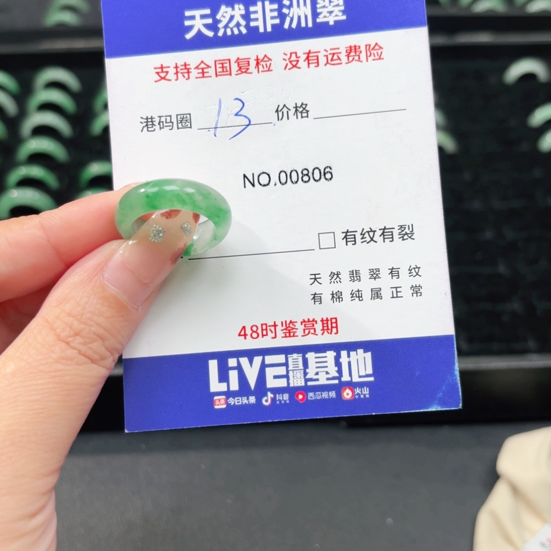 石英质玉未镶嵌戒指