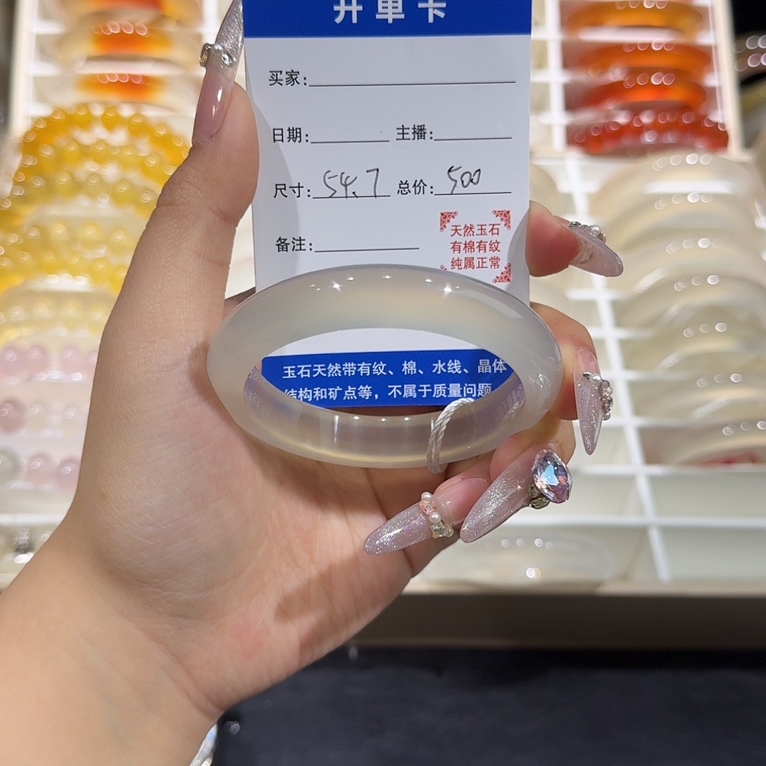 玛瑙/玉髓未镶嵌手镯