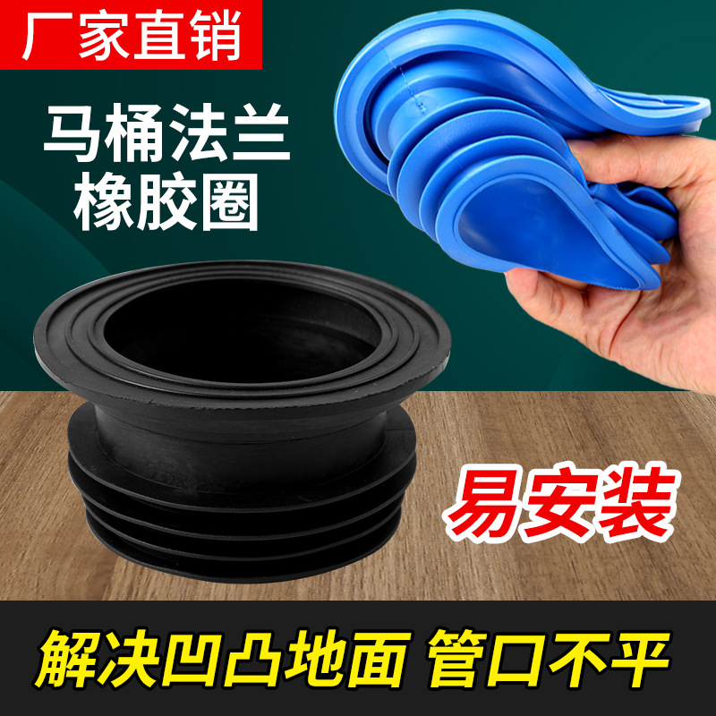 马桶法兰密封圈防臭圈加厚坐便器底座下水通用配件加长橡胶圈防漏
