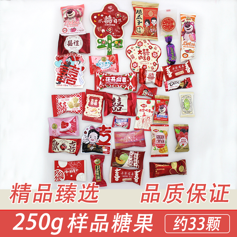 糖果儿童零食软糖休闲婚庆食品童年味道喜糖