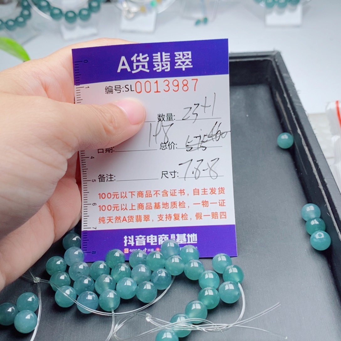 翡翠未镶嵌手链多样性自选发货