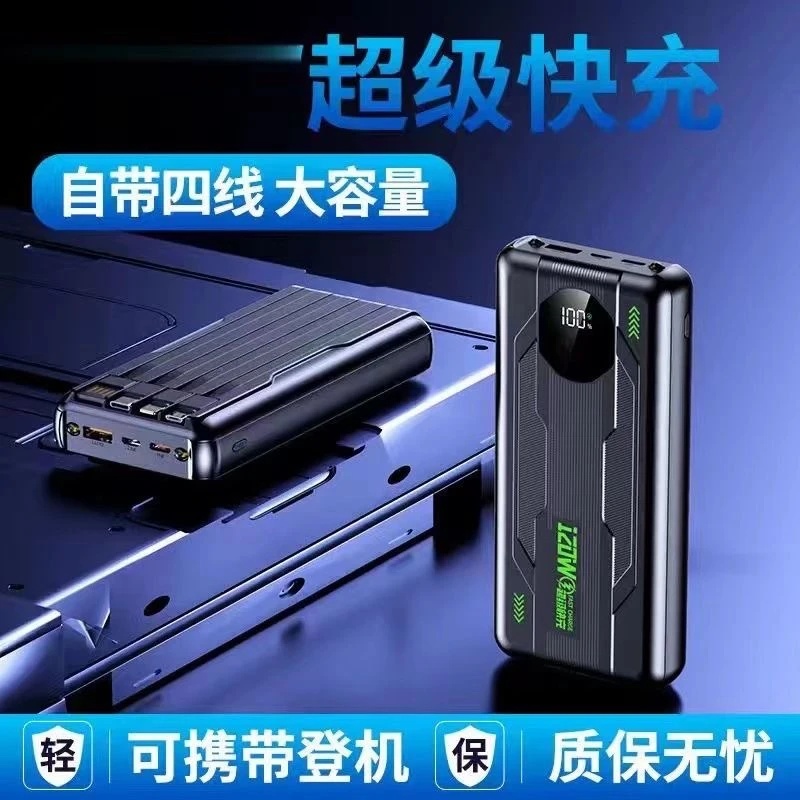 全协议通用20000毫安大容量充电宝120W超级快充便携适用华为小米