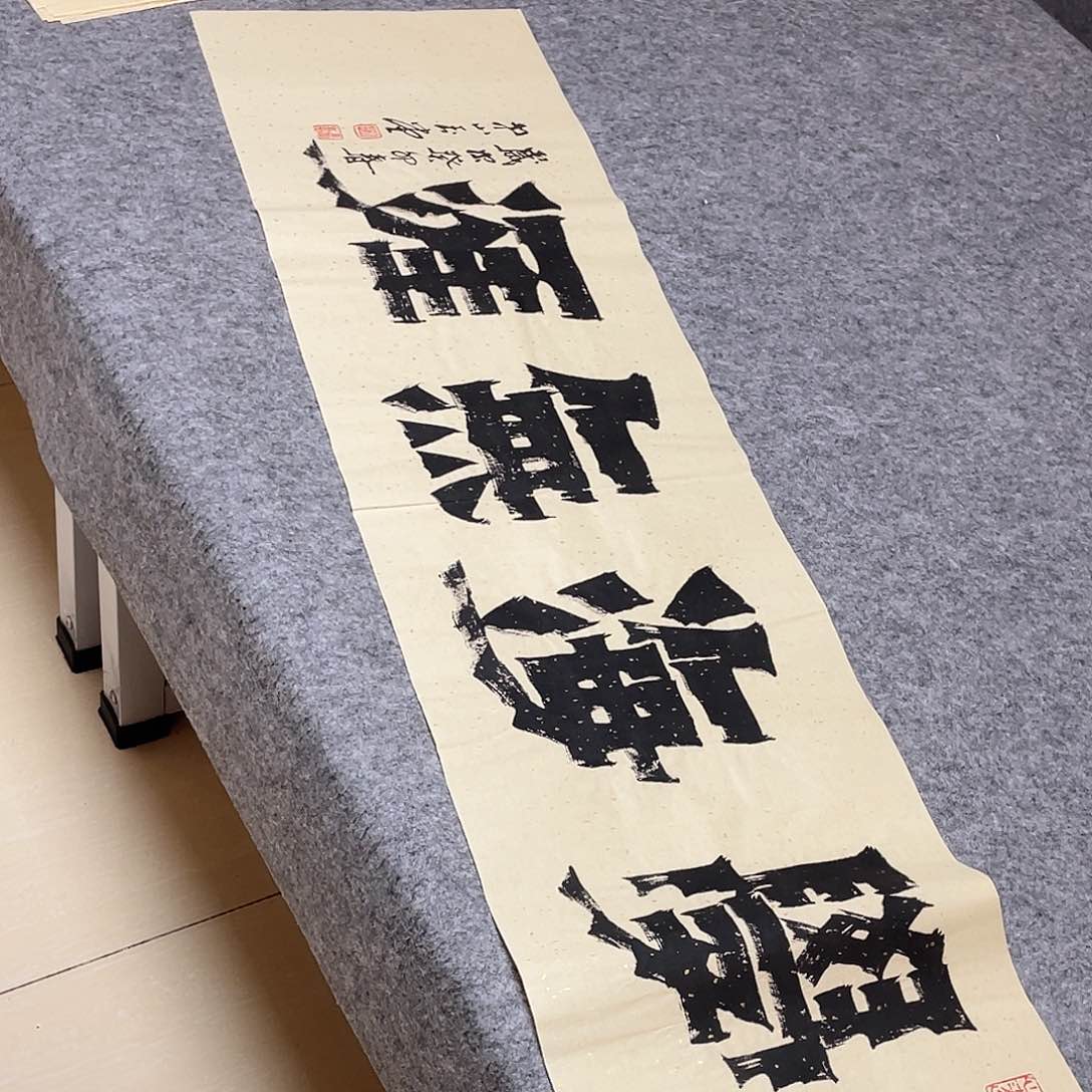 书法广东冯展涛138×34