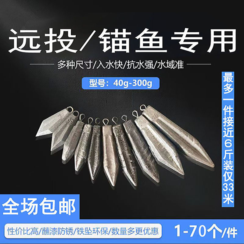 带鼻铁坠包邮淡钓多种钓鱼坠配重铅坠替代品免运铁坠钓鱼专用手竿