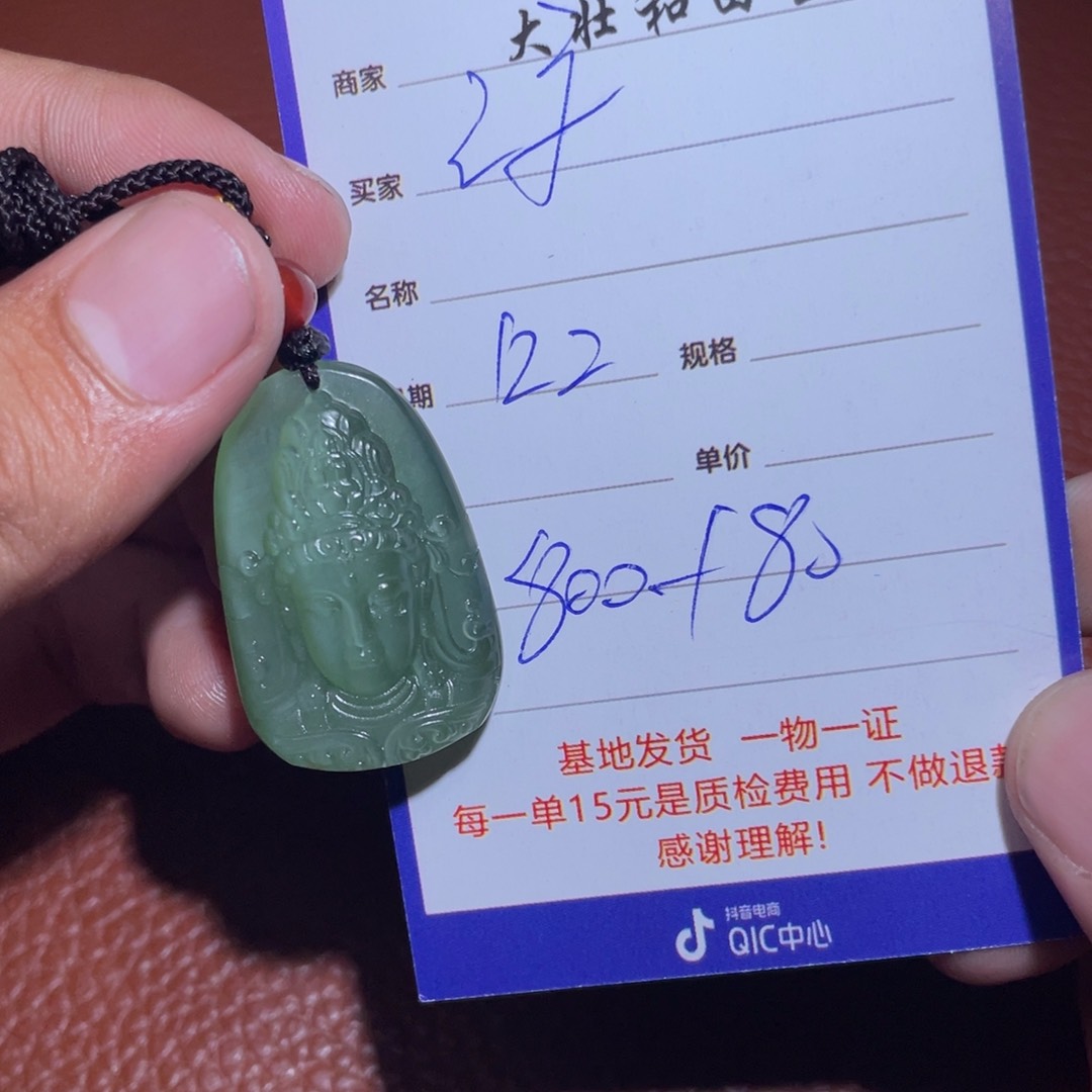 和田玉挂件未镶嵌汪*香