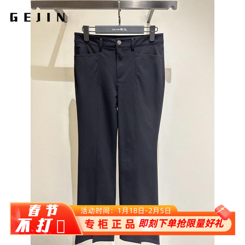 GEJIN歌锦春季新款开叉微喇裤加长