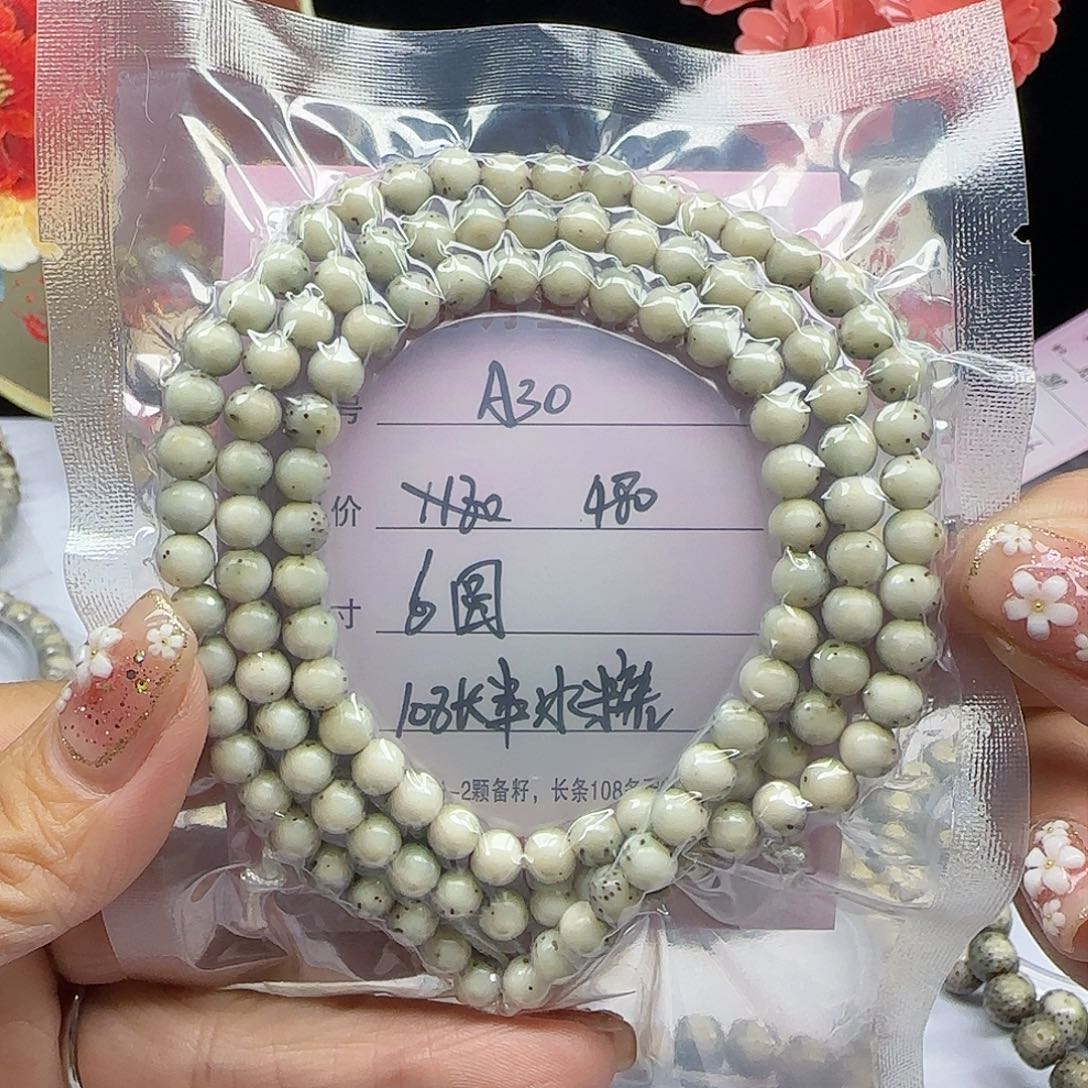 海南心月星月菩提A30