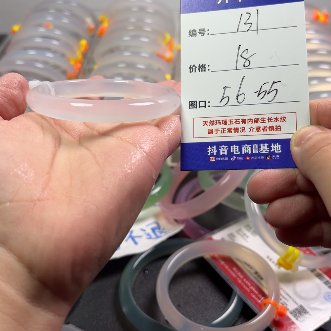 玛瑙/玉髓未镶嵌手镯