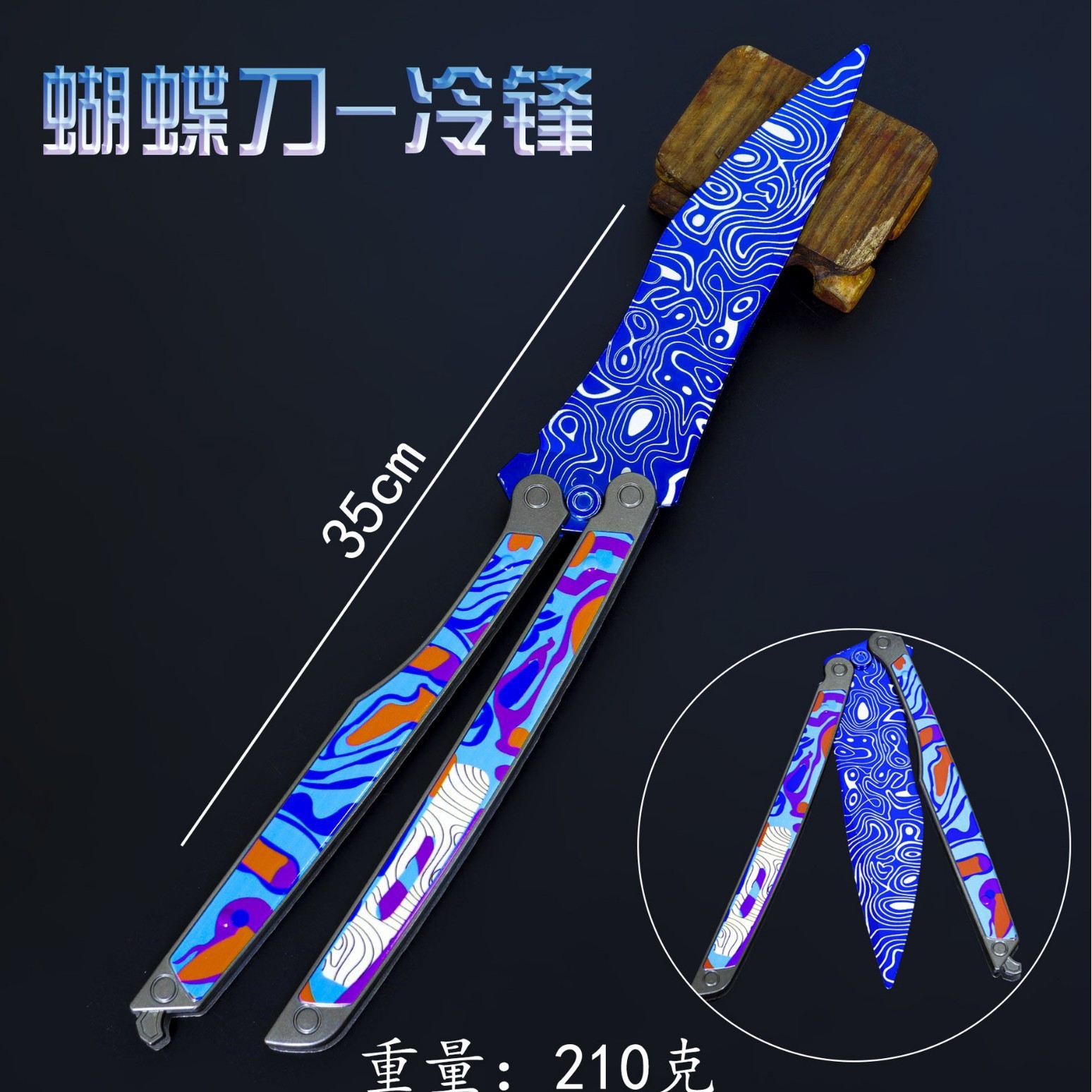 和平精英游戏周边冷风蝴蝶刀全金属工艺品摆件玩具模型
