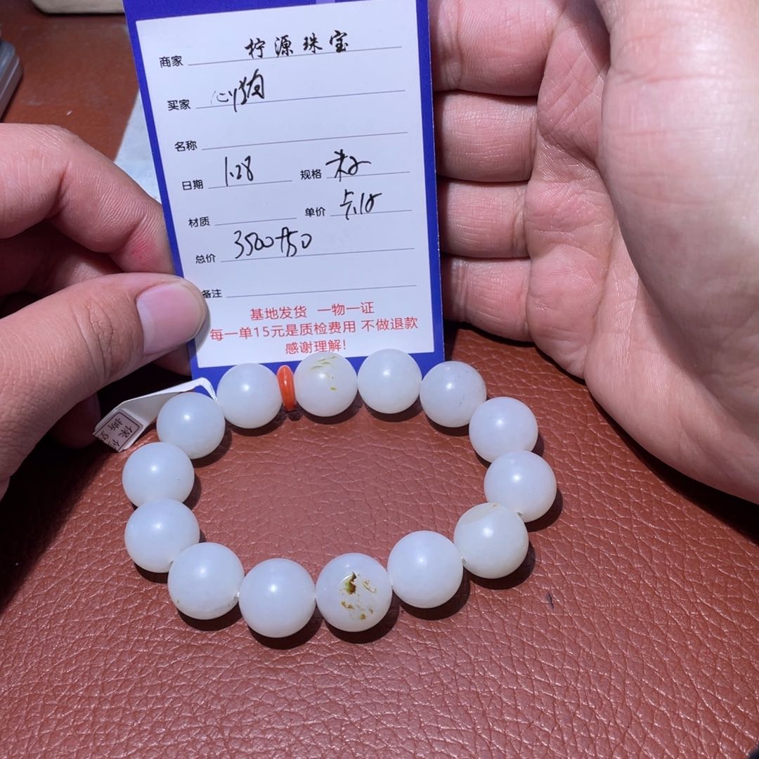 和田玉手串未镶嵌心**风